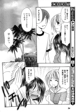 Page 87 of Young Champion Retsu Vol.14