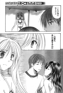 Page 90 of Young Champion Retsu Vol.14