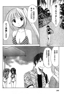 Page 93 of Young Champion Retsu Vol.14