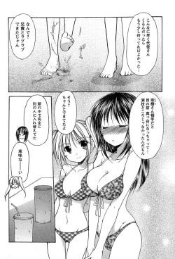 Page 95 of Young Champion Retsu Vol.14