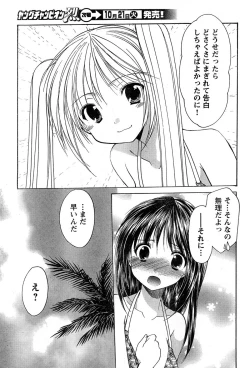 Page 96 of Young Champion Retsu Vol.14