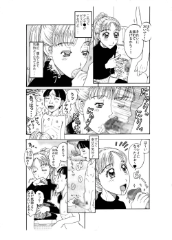 Page 12 of 弟に出し挿れ遊戯凸凹を教えてあげました♪ ～エロ姉♀xいいなり弟♂合体生中継～