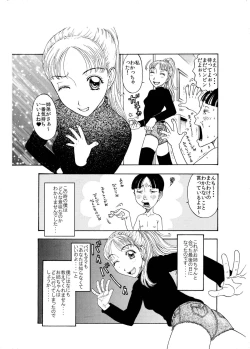Page 13 of 弟に出し挿れ遊戯凸凹を教えてあげました♪ ～エロ姉♀xいいなり弟♂合体生中継～