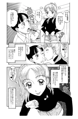 Page 5 of 弟に出し挿れ遊戯凸凹を教えてあげました♪ ～エロ姉♀xいいなり弟♂合体生中継～