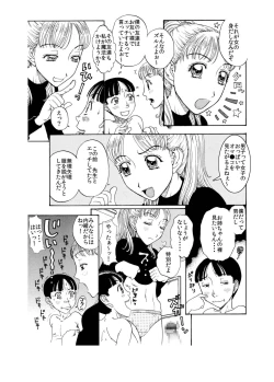 Page 7 of 弟に出し挿れ遊戯凸凹を教えてあげました♪ ～エロ姉♀xいいなり弟♂合体生中継～