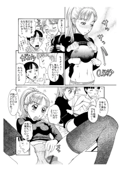 Page 8 of 弟に出し挿れ遊戯凸凹を教えてあげました♪ ～エロ姉♀xいいなり弟♂合体生中継～