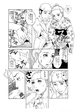 Page 10 of 打ち上げ放題マン開花火～ガテン系兄♂xビッチ妹♀の初合体～