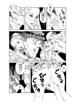 Page 15 of 打ち上げ放題マン開花火～ガテン系兄♂xビッチ妹♀の初合体～