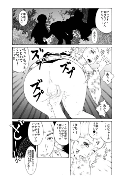 Page 16 of 打ち上げ放題マン開花火～ガテン系兄♂xビッチ妹♀の初合体～