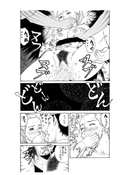 Page 19 of 打ち上げ放題マン開花火～ガテン系兄♂xビッチ妹♀の初合体～