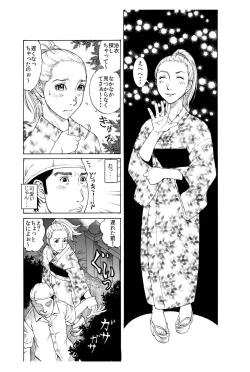 Page 5 of 打ち上げ放題マン開花火～ガテン系兄♂xビッチ妹♀の初合体～