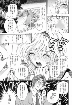 Page 121 of COMIC Momohime 2005-04