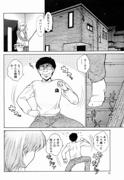 Page 12 of COMIC Momohime 2005-04