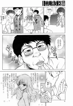 Page 14 of COMIC Momohime 2005-04