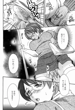 Page 176 of COMIC Momohime 2005-04