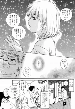 Page 17 of COMIC Momohime 2005-04