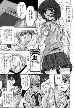 Page 195 of COMIC Momohime 2005-04