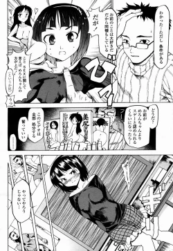 Page 232 of COMIC Momohime 2005-04