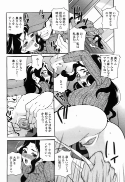 Page 252 of COMIC Momohime 2005-04