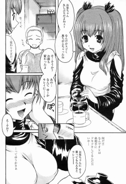 Page 302 of COMIC Momohime 2005-04