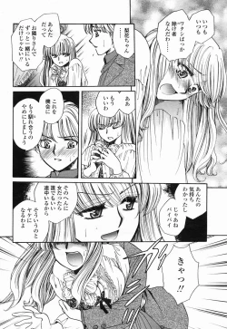 Page 354 of COMIC Momohime 2005-04