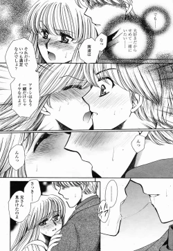 Page 356 of COMIC Momohime 2005-04