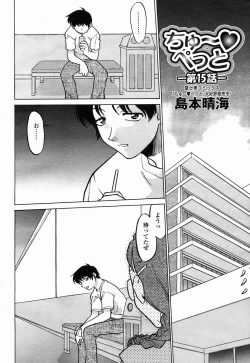 Page 382 of COMIC Momohime 2005-04