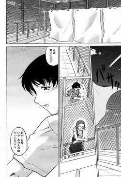 Page 384 of COMIC Momohime 2005-04