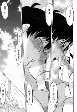 Page 393 of COMIC Momohime 2005-04