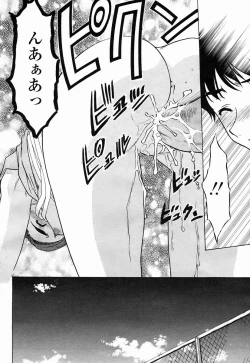 Page 398 of COMIC Momohime 2005-04