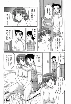 Page 418 of COMIC Momohime 2005-04