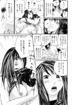 Page 447 of COMIC Momohime 2005-04