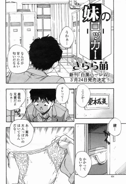 Page 454 of COMIC Momohime 2005-04