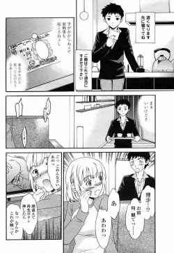 Page 46 of COMIC Momohime 2005-04