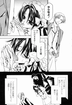 Page 475 of COMIC Momohime 2005-04