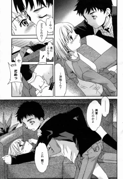 Page 49 of COMIC Momohime 2005-04