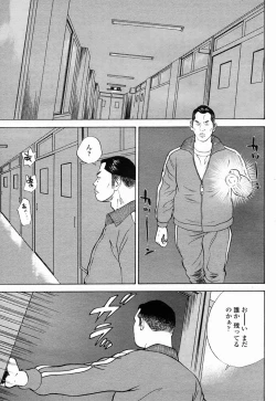 Page 75 of COMIC Momohime 2005-04