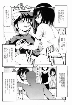 Page 90 of COMIC Momohime 2005-04