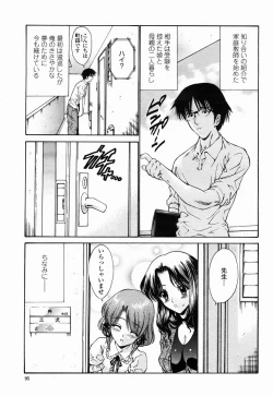 Page 95 of COMIC Momohime 2005-04