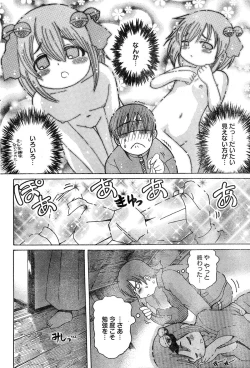 Page 103 of Young Champion Retsu Vol.15