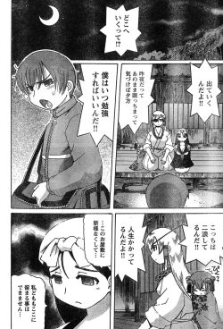 Page 105 of Young Champion Retsu Vol.15