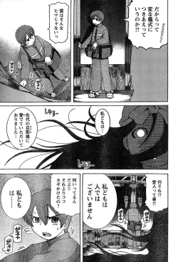 Page 106 of Young Champion Retsu Vol.15