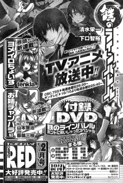 Page 116 of Young Champion Retsu Vol.15