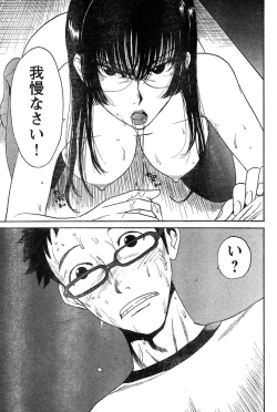 Page 119 of Young Champion Retsu Vol.15