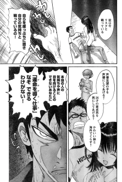 Page 127 of Young Champion Retsu Vol.15