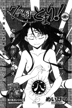 Page 137 of Young Champion Retsu Vol.15