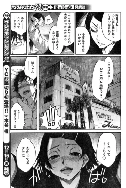 Page 139 of Young Champion Retsu Vol.15