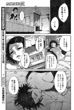 Page 147 of Young Champion Retsu Vol.15