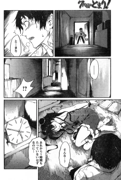 Page 148 of Young Champion Retsu Vol.15