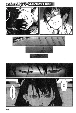 Page 149 of Young Champion Retsu Vol.15